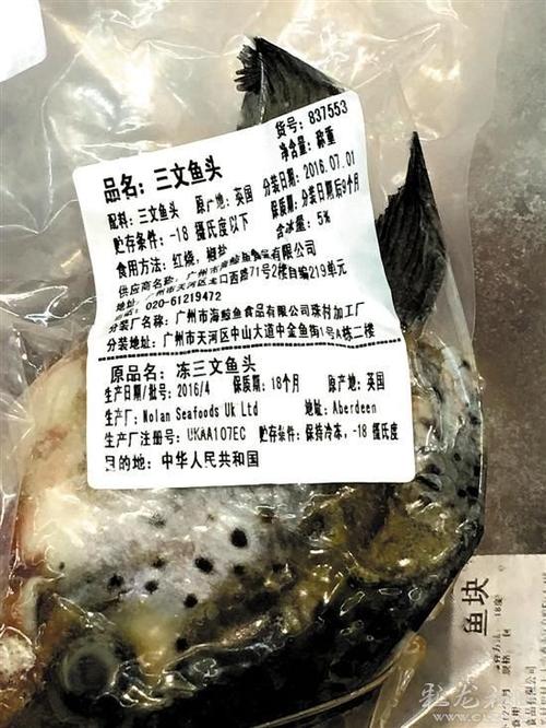 正规渠道进口的冰冻海鲜产品,中文标签非常规范