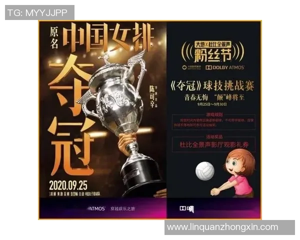 重庆排球队实力解析：从历史成就到未来发展全景展望