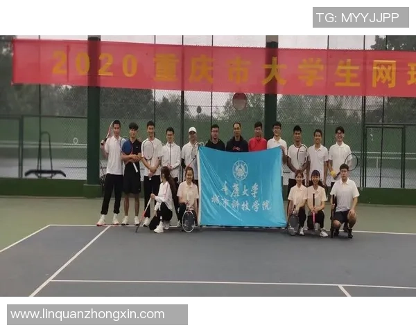 重庆网球队意识对比分析揭示团队协作与个人能力的微妙关系