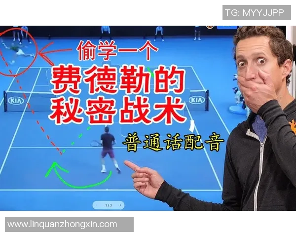 广州网球队中路突破的战术解析与训练策略探讨